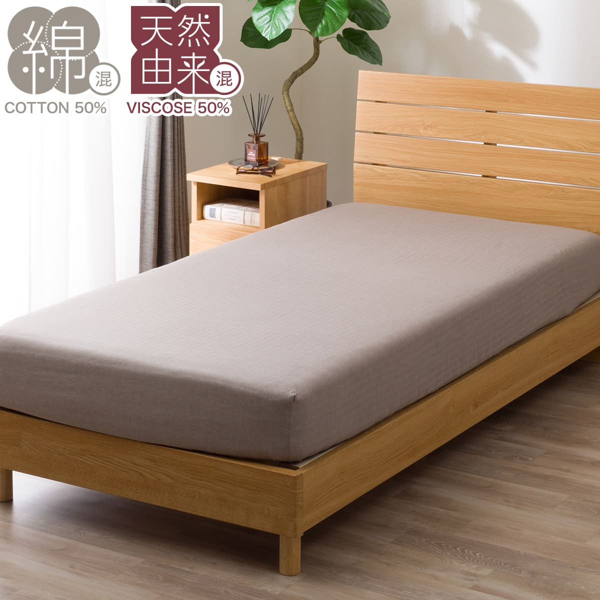 マルチすっぽりシーツ ダブル(SZ45 ヘリンボーン ブラウン D) | ニトリ