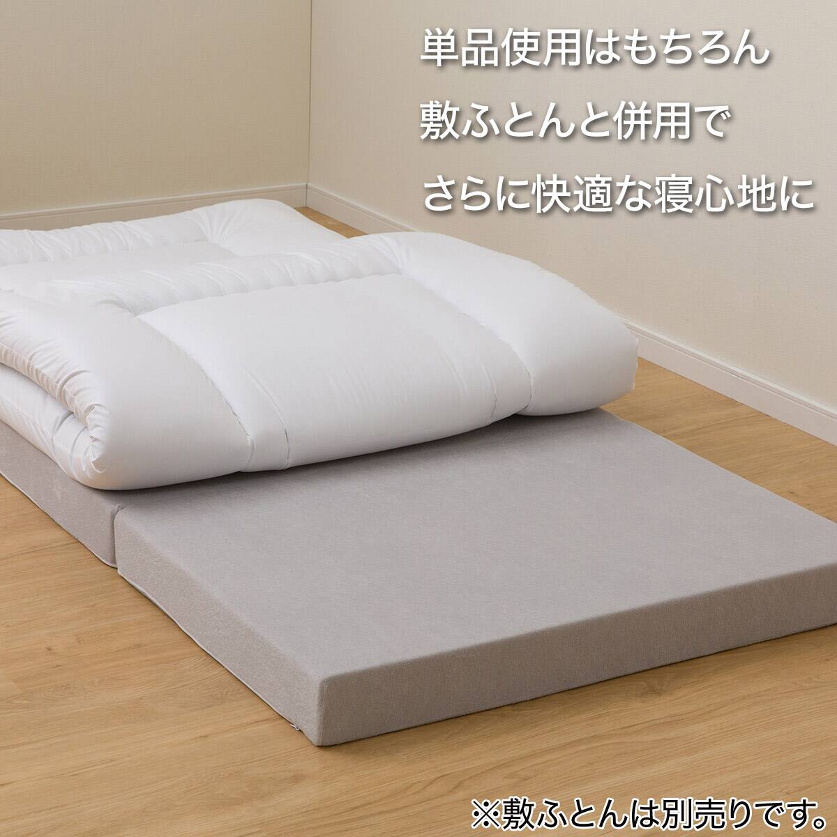 日本製】 高反発 3つ折りマットレス 厚さ10cm シングル GY | ニトリ