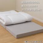 【日本製】 高反発 3つ折りマットレス 厚さ10cm シングル GY 2枚目画像