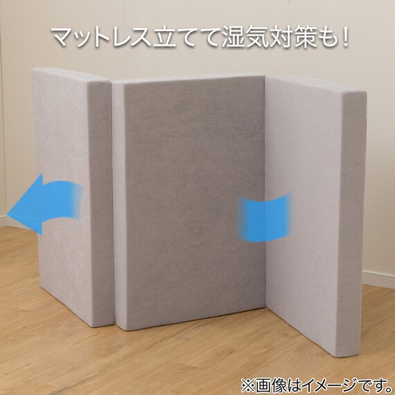 【日本製】 高反発 3つ折りマットレス 厚さ10cm シングル GY 3枚目画像
