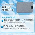 洗える・珪藻土・備長炭入り まくら用除湿シート(P2558) 2枚目画像
