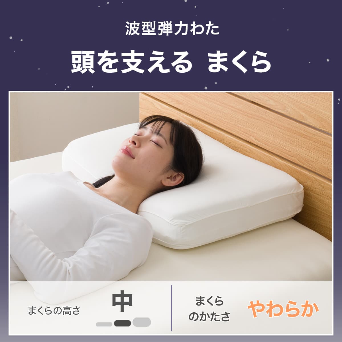 弾力わたサポートまくら(P2556) | ニトリネット【公式】 家具