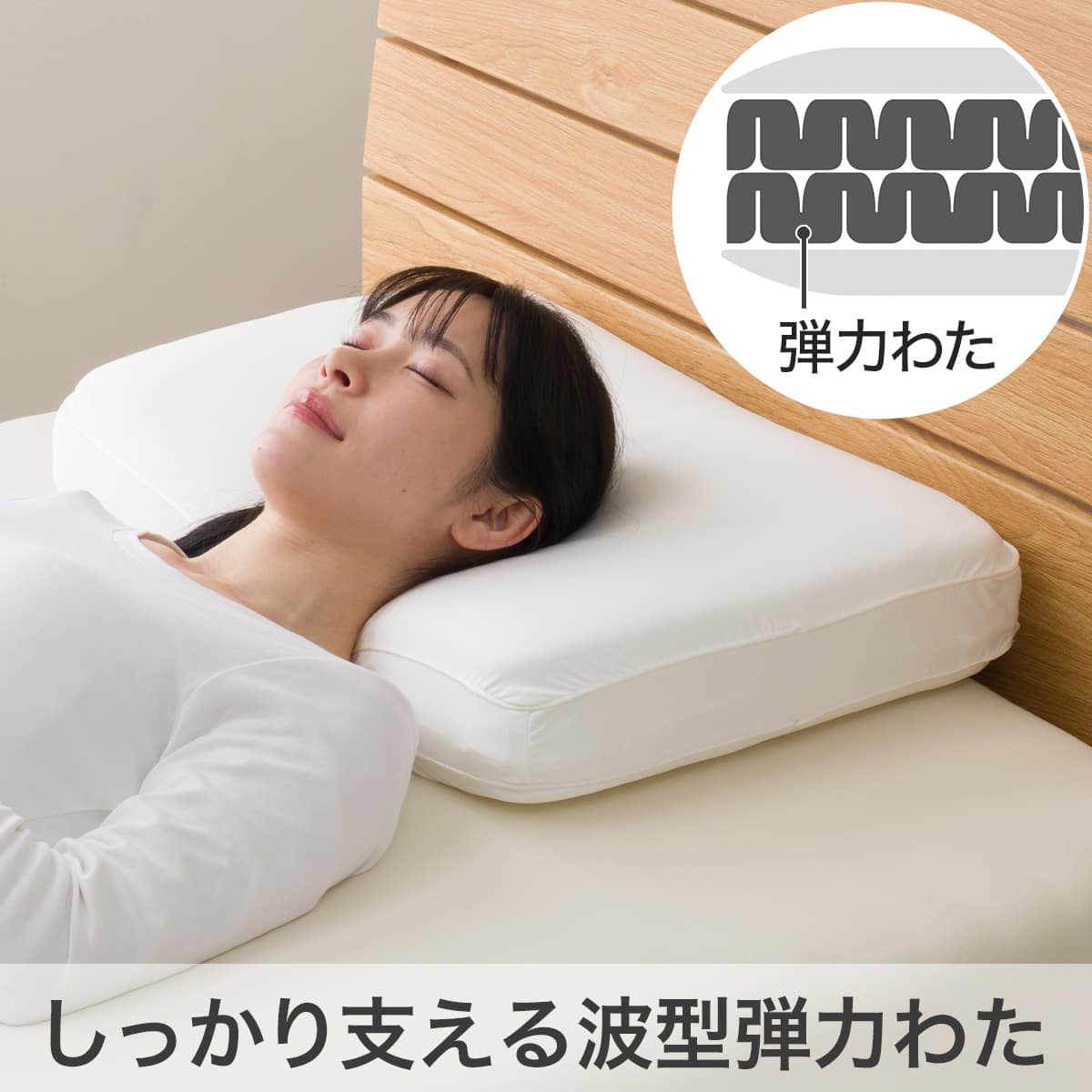 弾力わたサポートまくら(P2556) | ニトリネット【公式】 家具