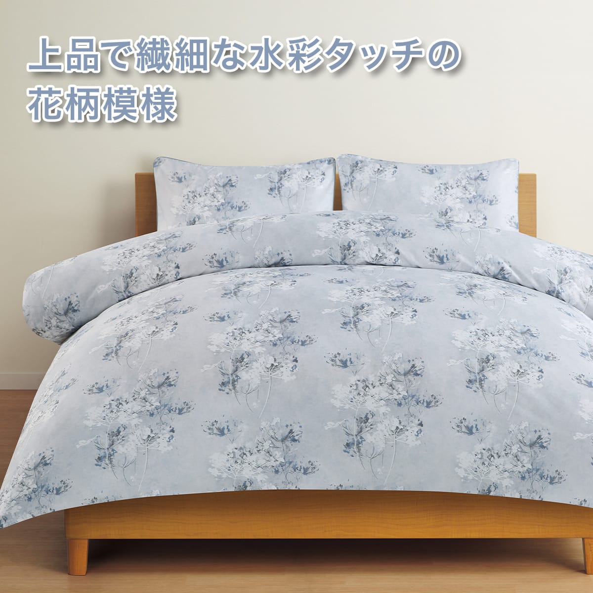 ひもなしラクラク掛け布団カバー シングル(Nグリップ ハナガラ PT90