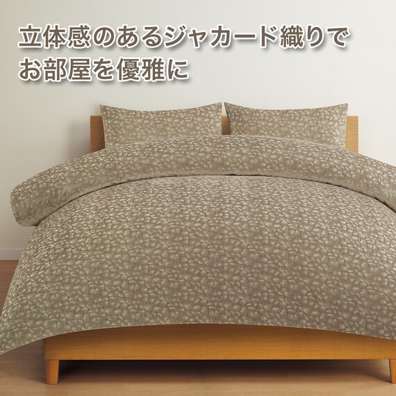 ひもなしラクラク掛け布団カバー シングル(Nグリップ ジャカード PT110 ブラウン S) 2枚目画像