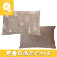 あったか 枕カバー(Nウォーム ツリー 26W02)