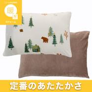 あったか 枕カバー(Nウォーム ツリーV 26W04)