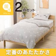 あったか 掛け布団カバー・枕カバー2点セット (Nウォーム ネコ 26W6)