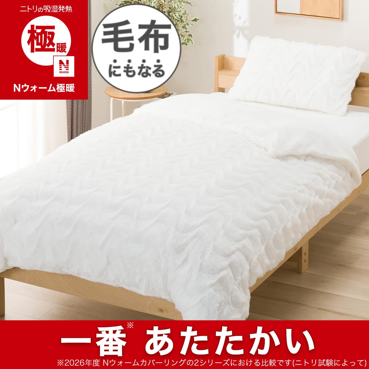 ニトリネット【公式】 家具・インテリア通販