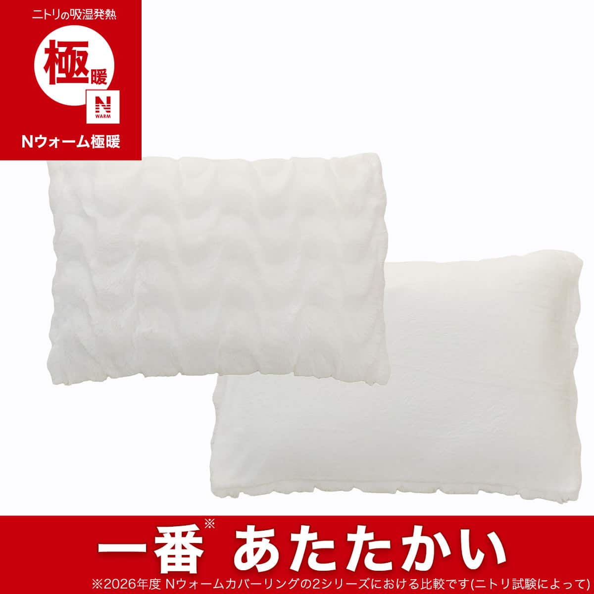 枕カバー通販 | ニトリネット【公式】 家具・インテリア通販
