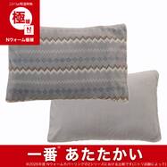 あったか 枕カバー(Nウォーム極暖 キカ 26W10)