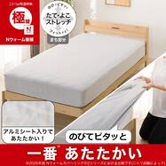 ぴったりフィット あったか マルチすっぽりシーツ (Nウォーム極暖 AL26)