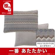 あったか 枕カバー(Nウォーム極暖 Sキカ 26W13)