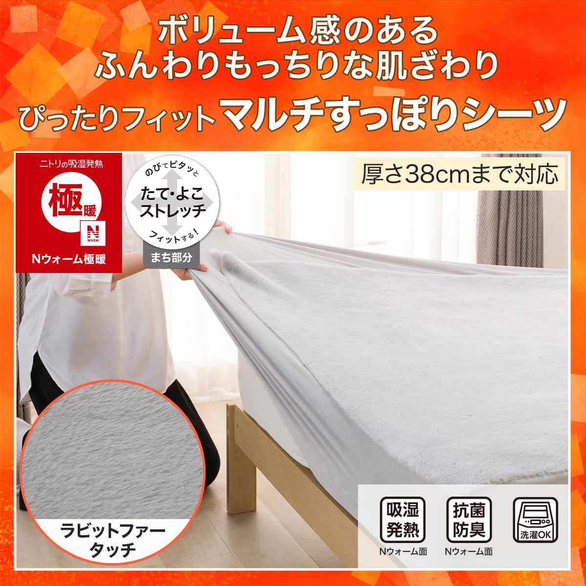 ぴったりフィット あったか マルチすっぽりシーツ シングル(Nウォーム
