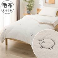 毛布にもなる あったか 掛け布団カバー (シシュウヒツジ 26A11)