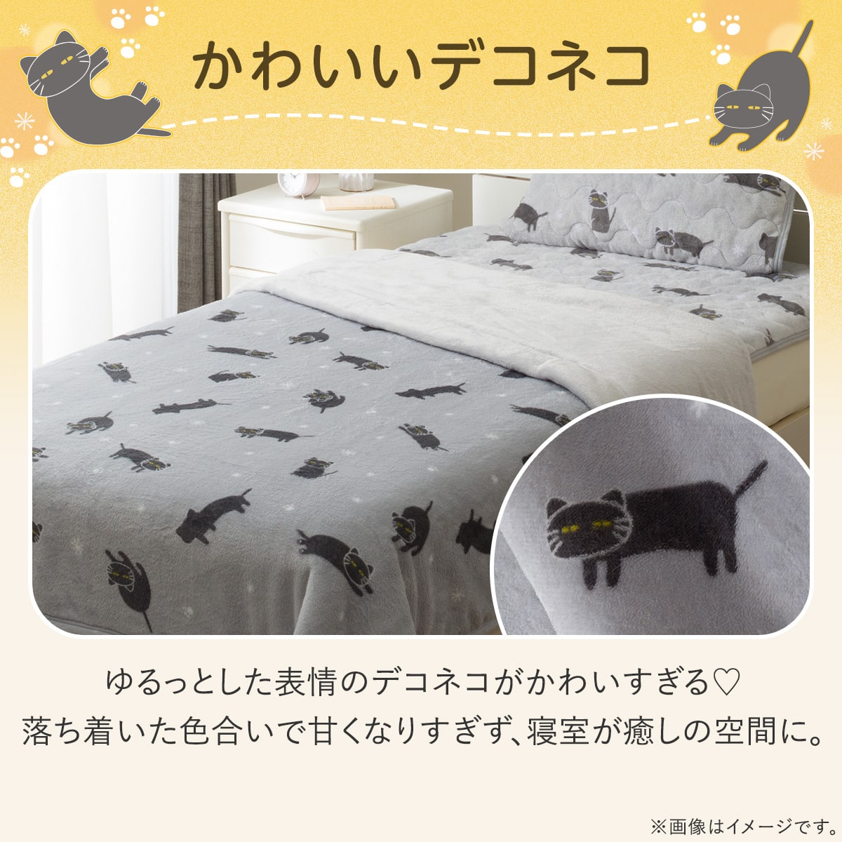 2枚合わせ 毛布 クイーン(Nウォーム A26 デコネコ)【ネット特別商品