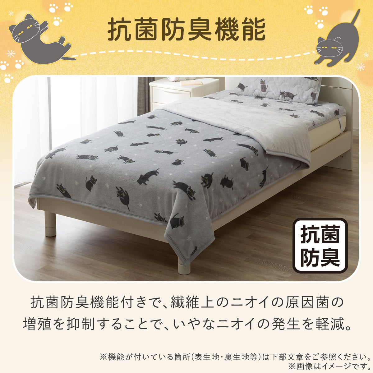 2枚合わせ 毛布 クイーン(Nウォーム A26 デコネコ)【ネット特別商品