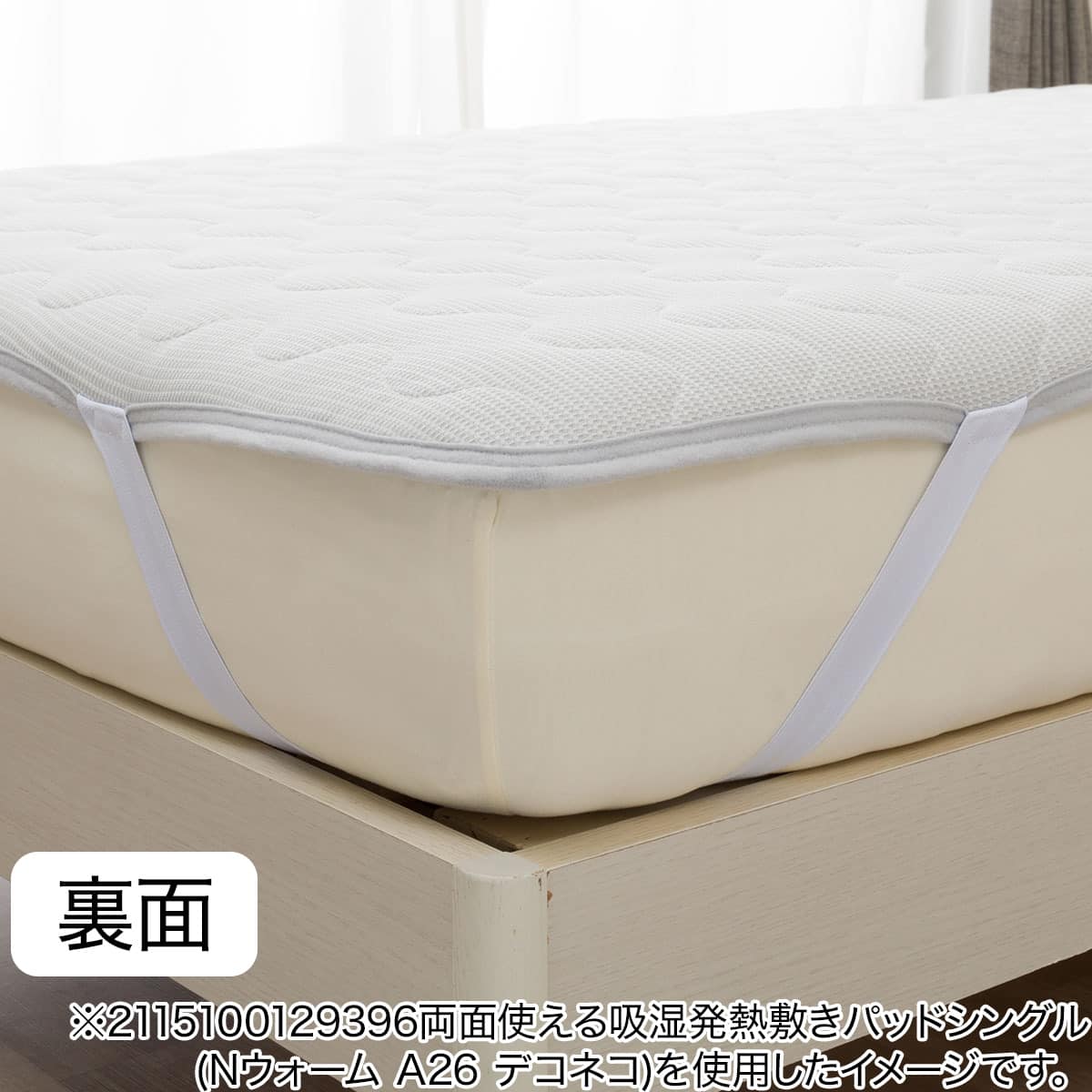 両面使える 吸湿発熱 敷きパッド クイーン(Nウォーム A26 グレー