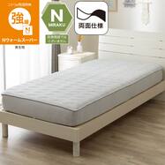 両面使える 吸湿発熱 BOXパッド (Nウォームスーパー A26 グレー)