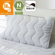 両面使える 吸湿発熱 ピローパッド(Nウォームスーパー A26 グレー)
