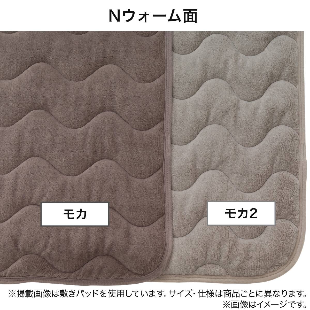 両面使える 吸湿発熱 敷きパッド ダブル(Nウォームスーパー A26 モカ