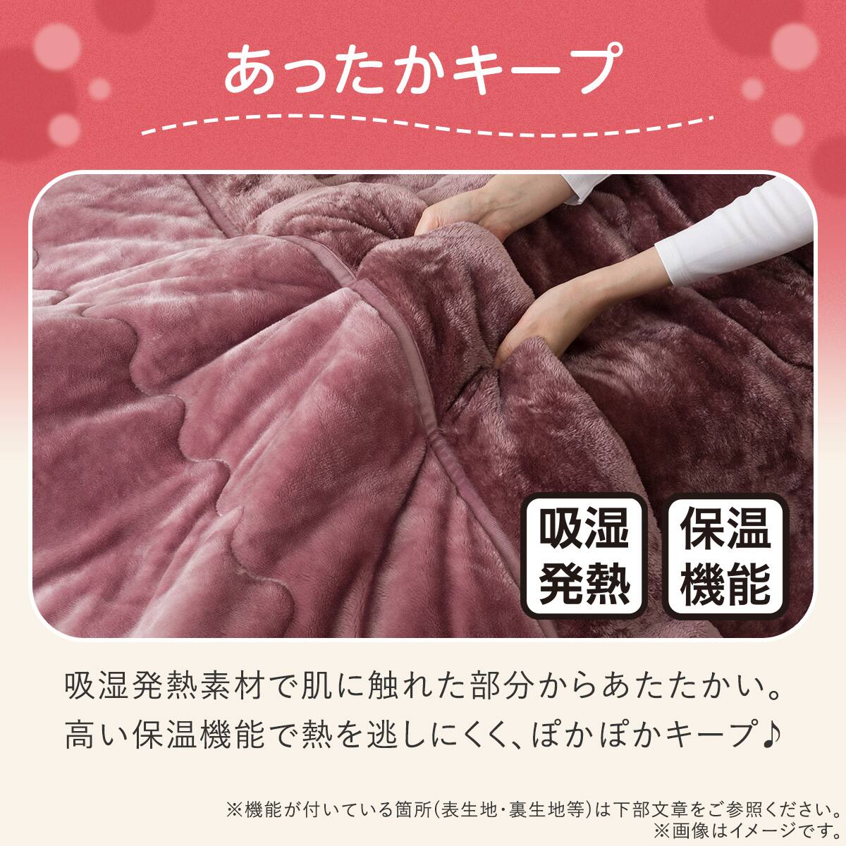 2枚合わせ 毛布 シングル(Nウォーム極暖 A26 ローズ) あったか 保温