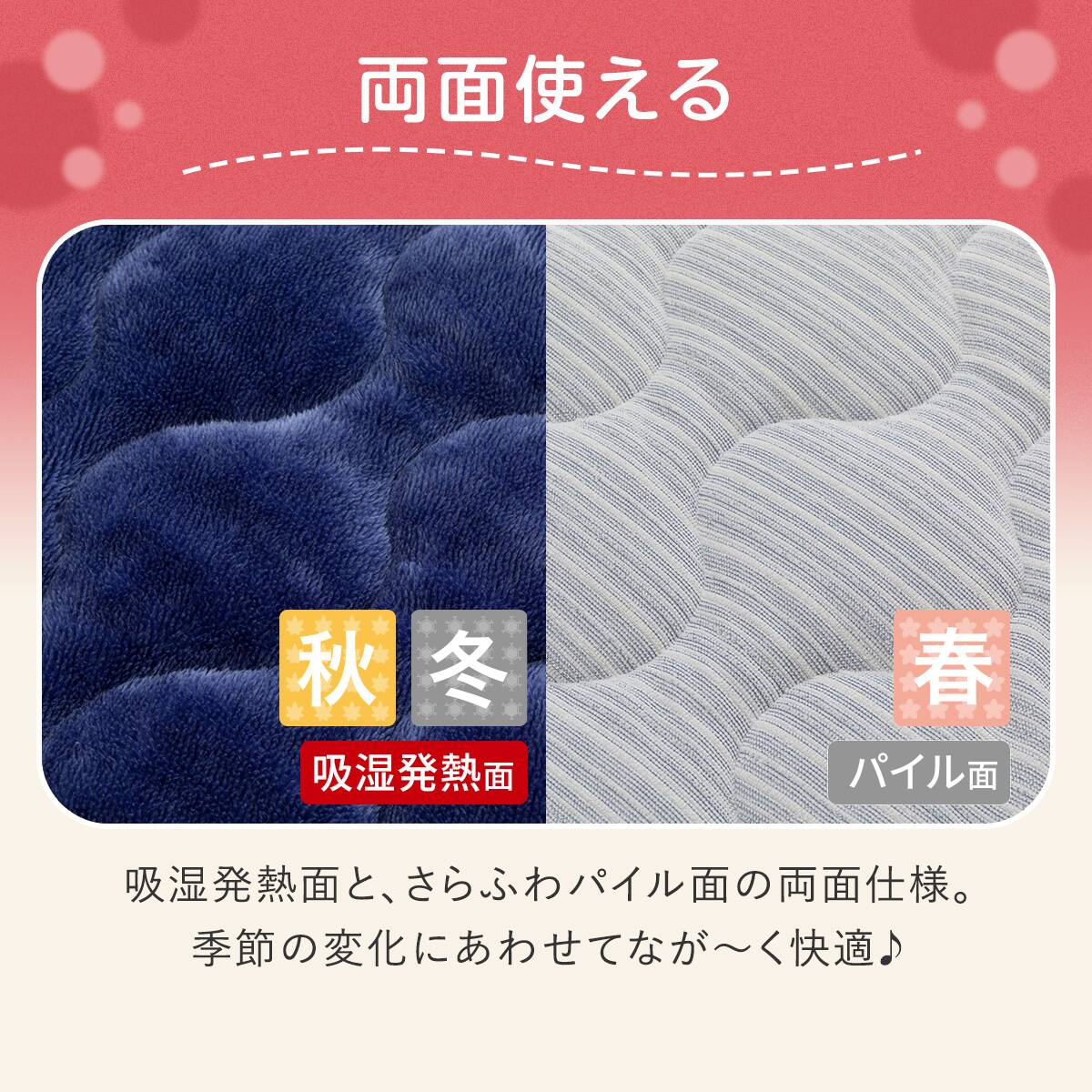 両面使える 吸湿発熱 BOXパッド シングル(Nウォーム極暖 A26 ネイビー