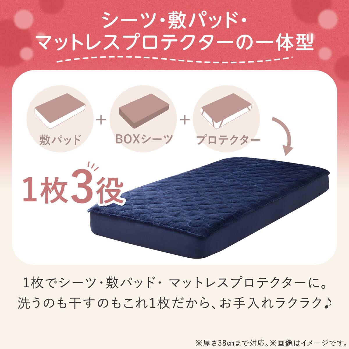 両面使える 吸湿発熱 BOXパッド シングル(Nウォーム極暖 A26 ネイビー