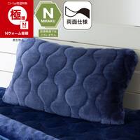 両面使える 吸湿発熱 すっぽりピローパッド(Nウォーム極暖 A26 ネイビー)あったか リバーシブル