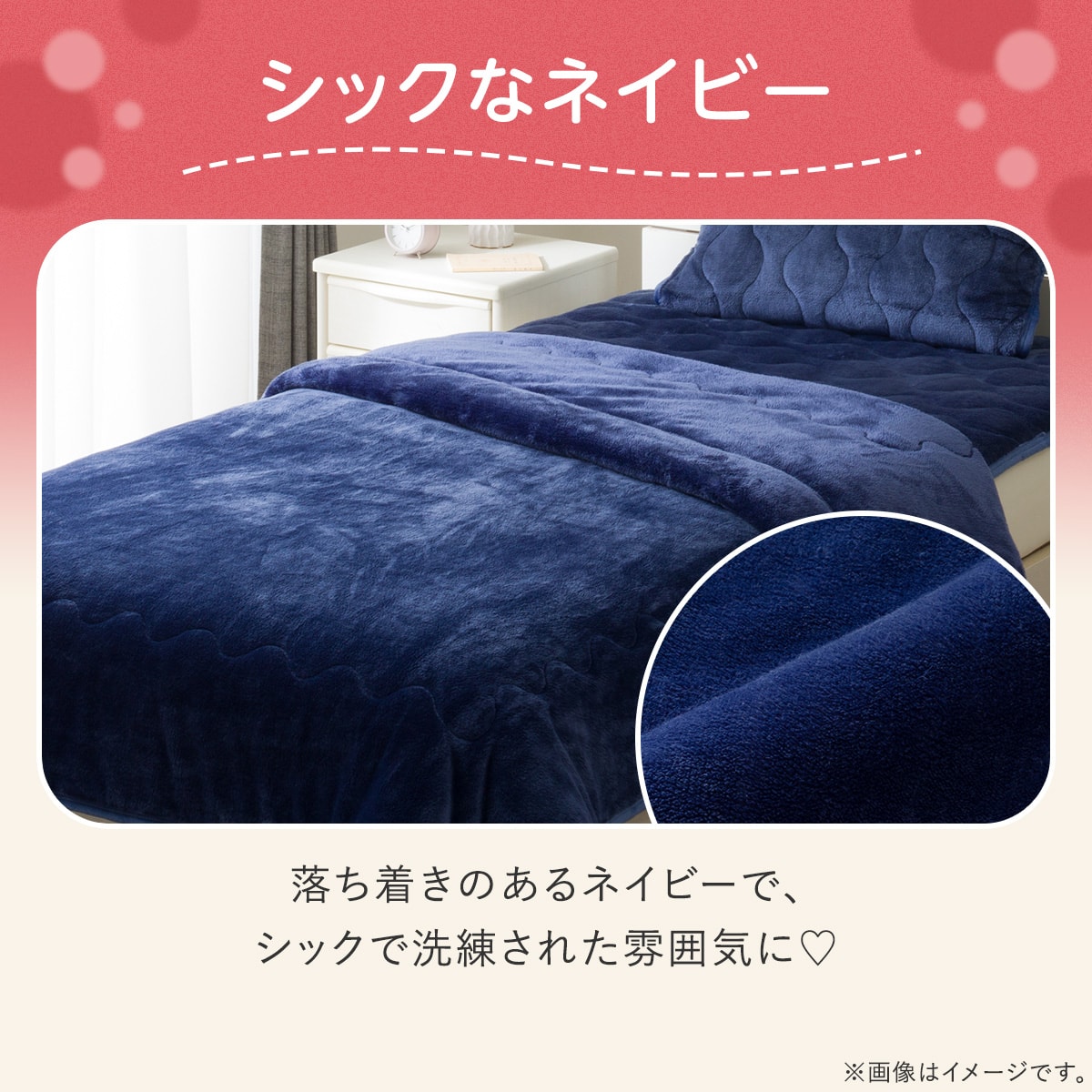 2枚合わせ 毛布 セミダブル(Nウォーム極暖 A26 ネイビー) | ニトリ