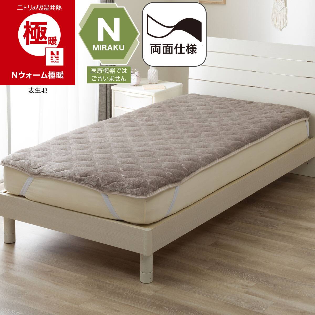 両面使える 吸湿発熱 敷きパッド クイーン(Nウォーム極暖 A26 モカ