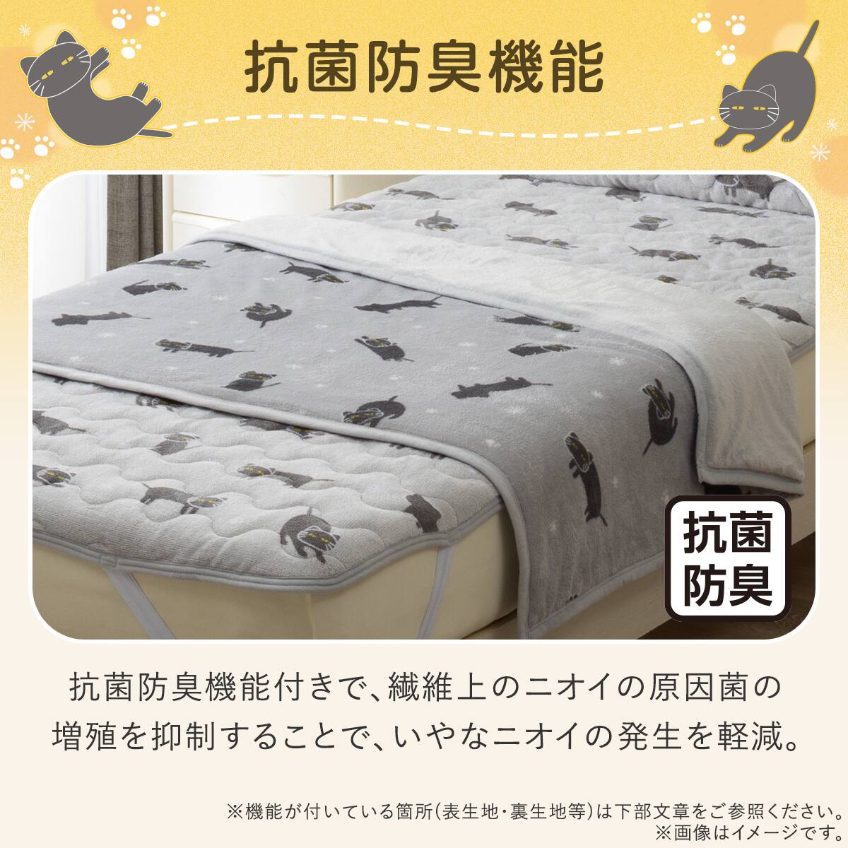2枚合わせ 吸湿発熱 ブランケット(Nウォーム A26 デコネコ) | ニトリ