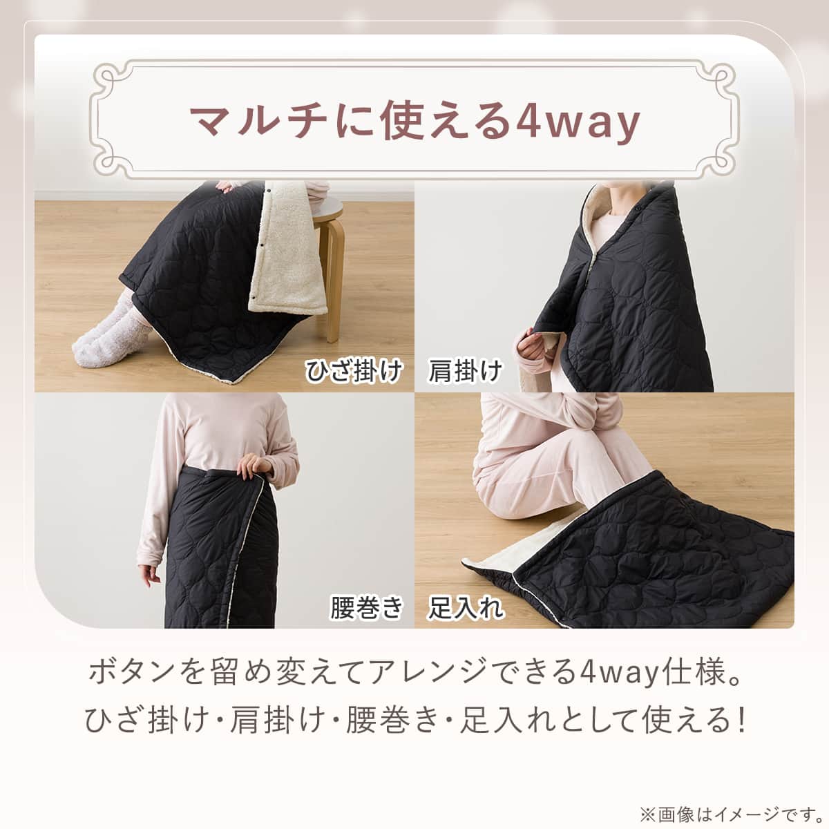 巾着袋付き4wayブランケット(A26 ブラック) | ニトリネット【公式