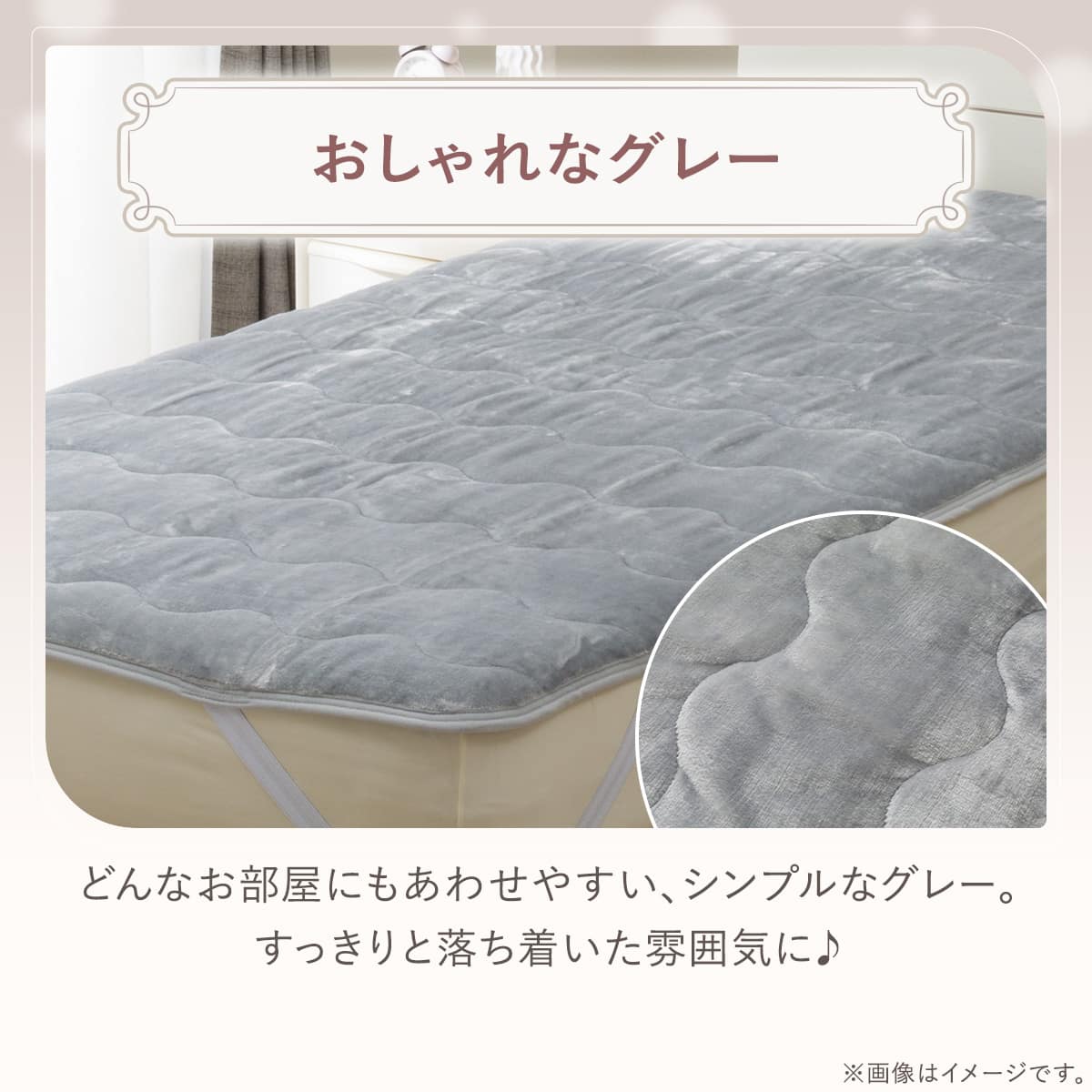 両面使える 敷パッド シングル(Nうるる グレー A26) | ニトリネット