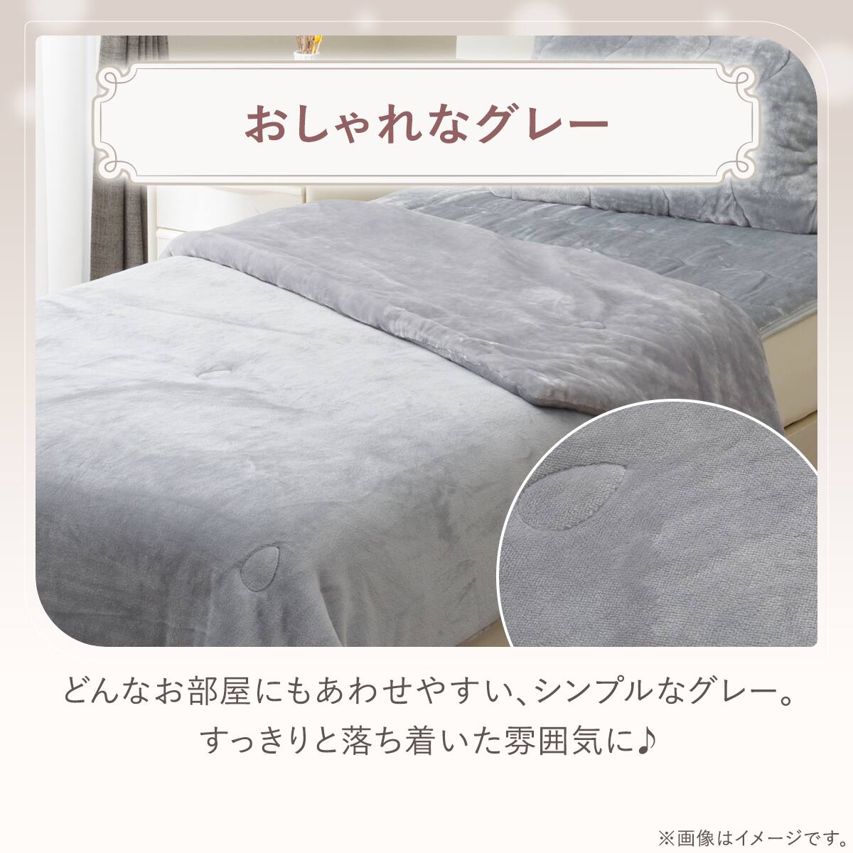 2枚合わせ 毛布 ダブル(Nうるる グレー A26) | ニトリネット【公式