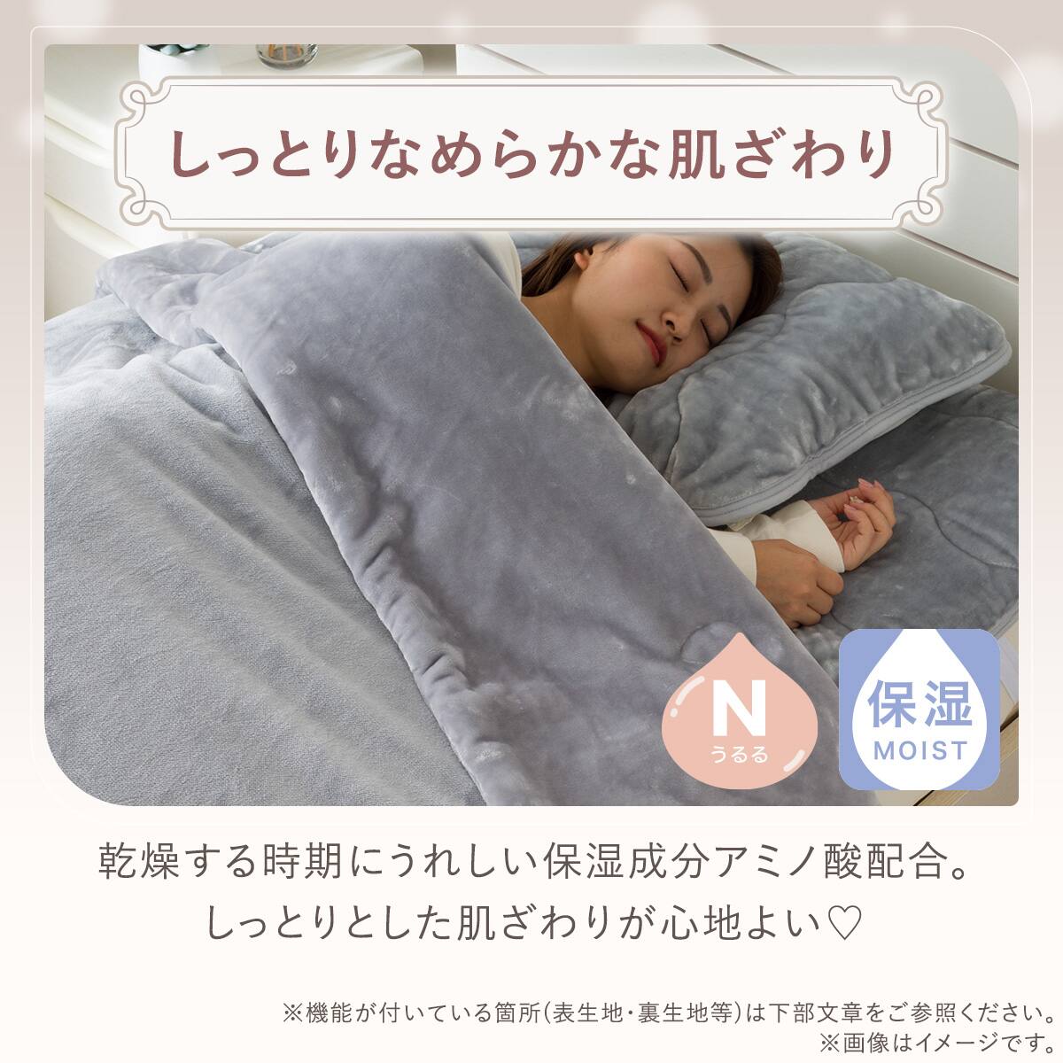2枚合わせ 毛布 ダブル(Nうるる グレー A26) | ニトリネット【公式
