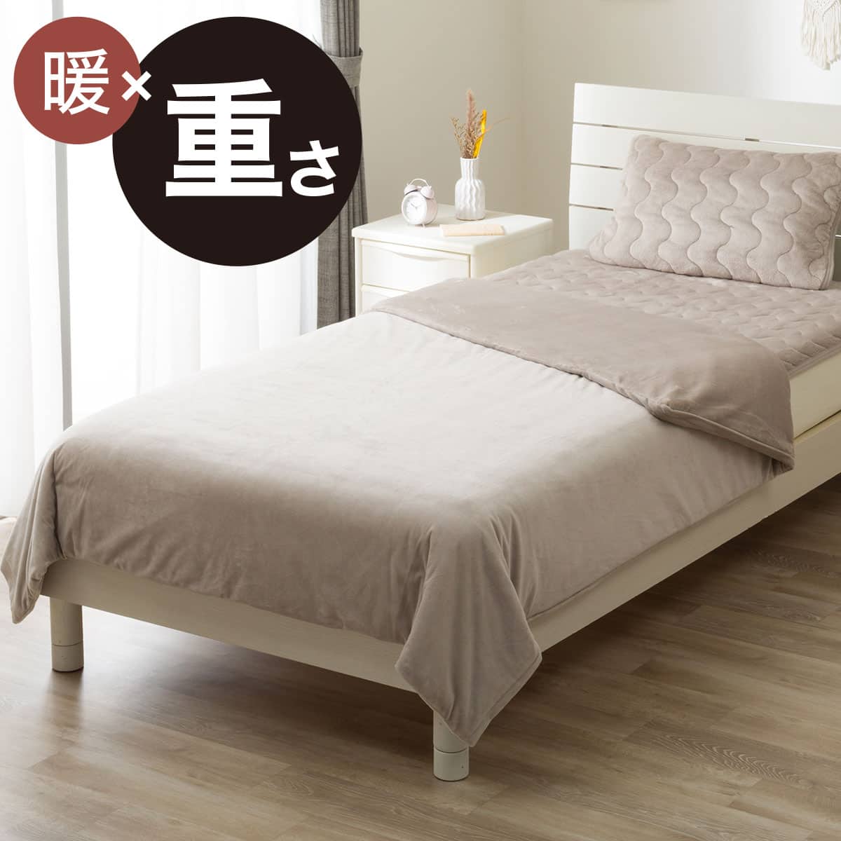 重い毛布 7KG | ニトリネット【公式】 家具・インテリア通販