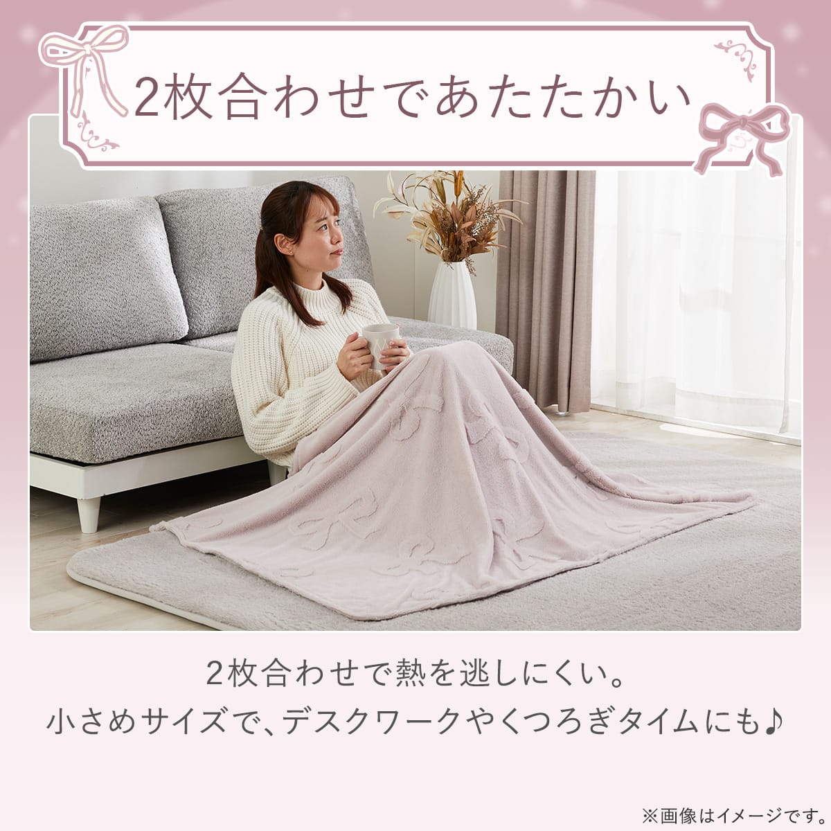 2枚合わせ ブランケット(Nウォーム極暖 A26 リボン ローズ） | ニトリ