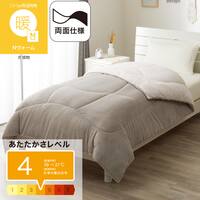 カバーのいらない 両面使える掛ふとん シングル（Nウォーム A26 モカ）