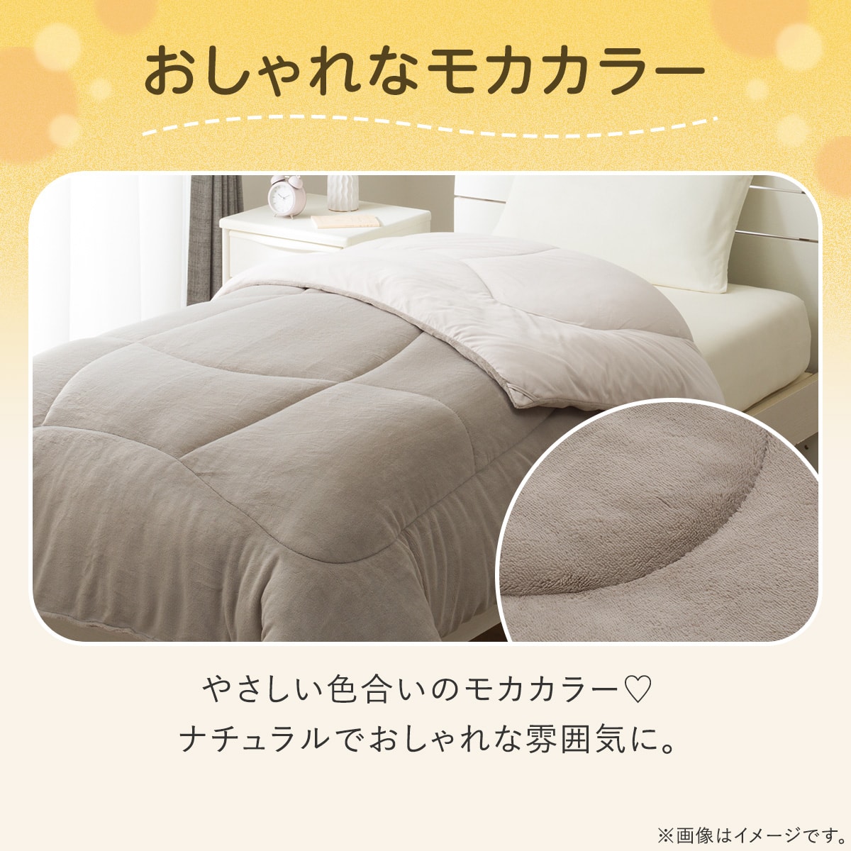 カバーのいらない 両面使える掛ふとん シングル（Nウォーム A26 モカ