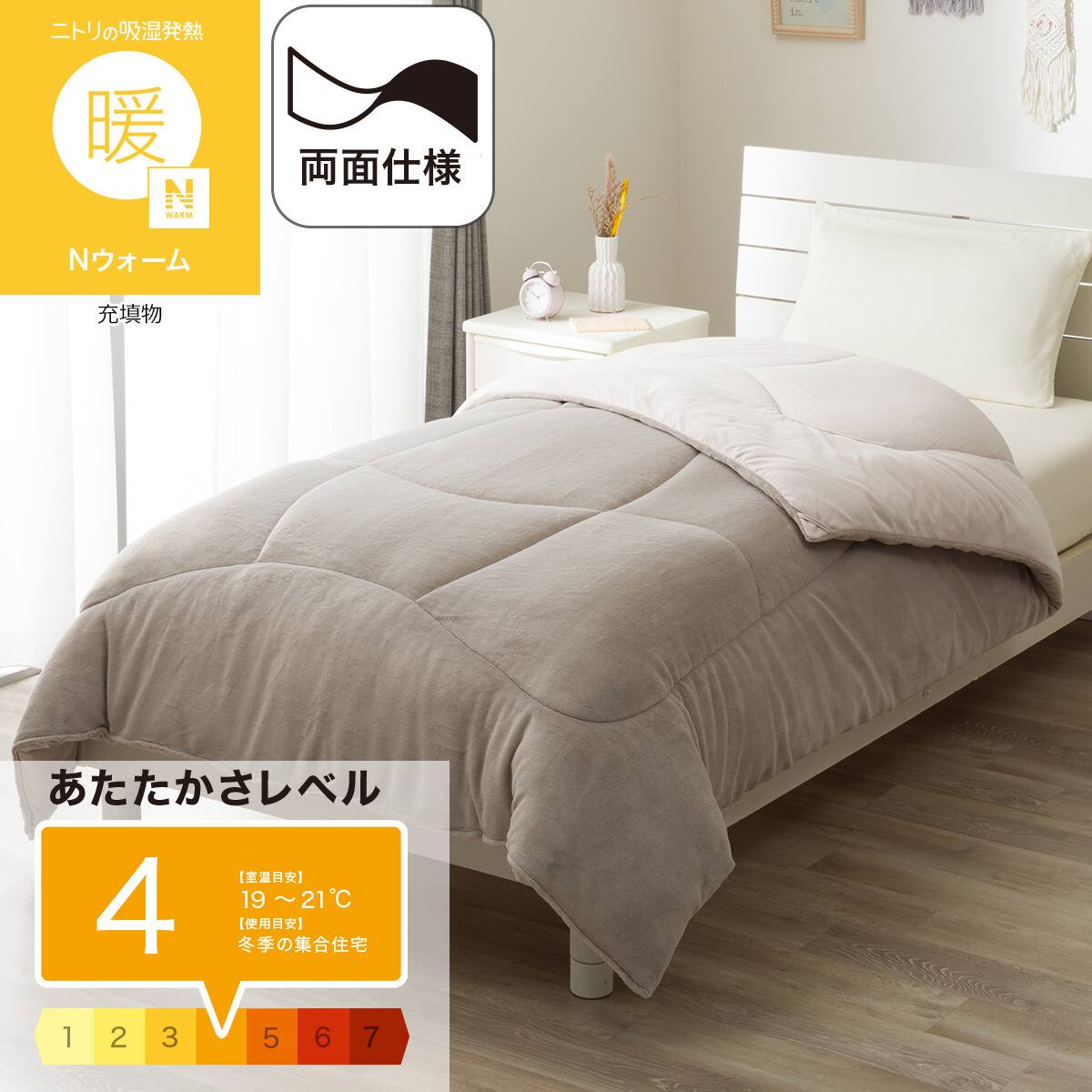 カバーのいらない 両面使える掛ふとん クイーン（Nウォーム A26 モカ
