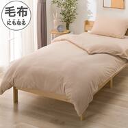 毛布にもなる あったか 掛け布団カバー(フリース 26A02)