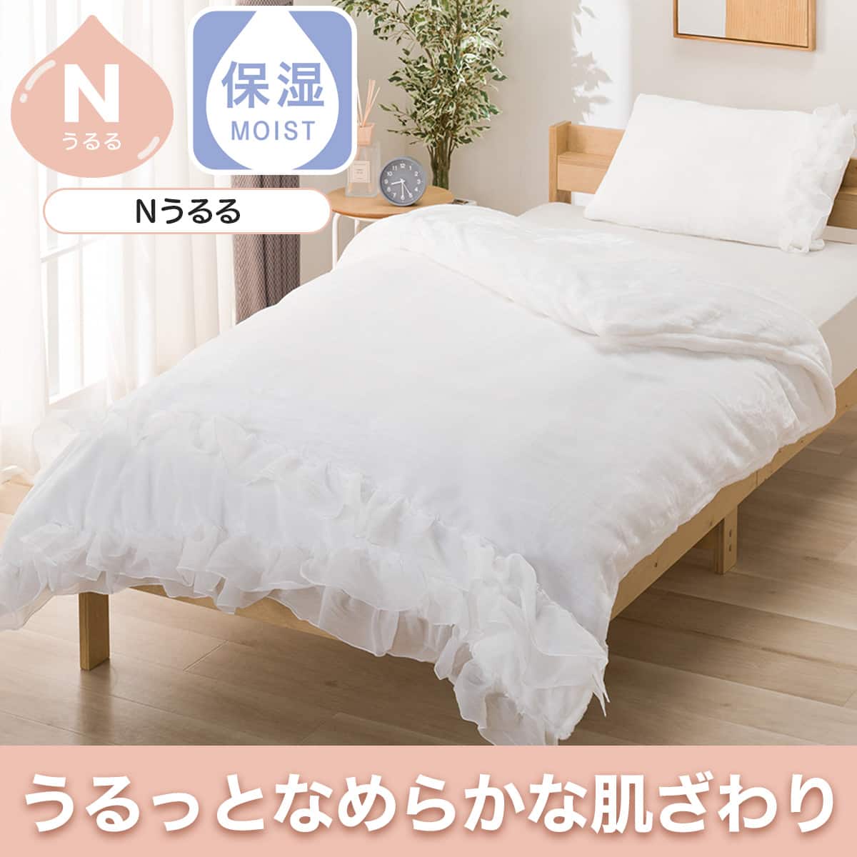 掛け布団カバー通販 | ニトリネット【公式】 家具・インテリア通販