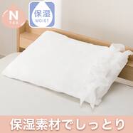 枕カバー(Nうるる 26A13)