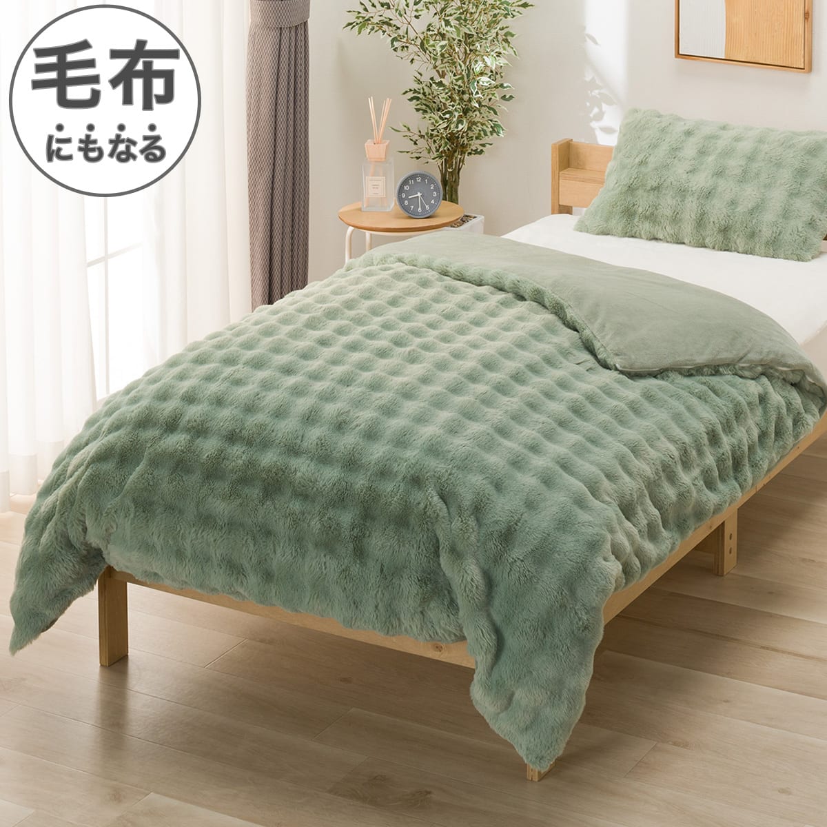 布団・毛布 paseri 毛布にもなる あったか 掛け布団カバー ダブル(ポコポコ 26A07