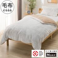 ひもなしラクラク あったか 掛け布団カバー (Nグリップ ラビットファータッチ 26A16)