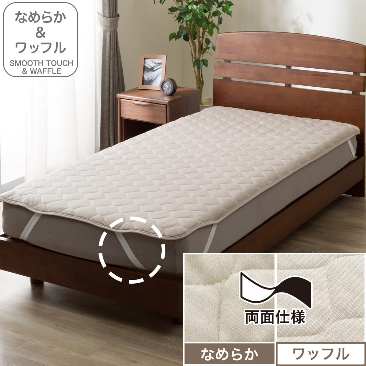敷きパッド・ベッドパッド通販 | ニトリネット【公式】 家具