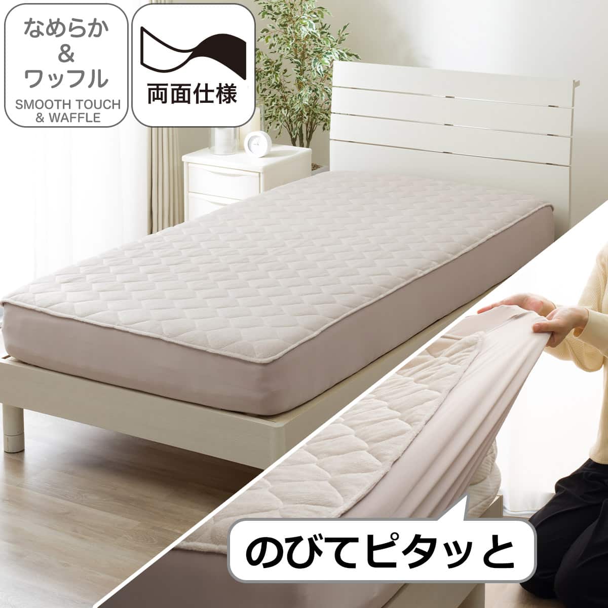敷きパッド・ベッドパッド通販 | ニトリネット【公式】 家具