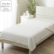 毛布(フランネル ぽこぽこファー ホワイト A2604)