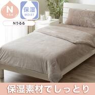 2枚合わせ 毛布(Nうるる A2605)保湿素材